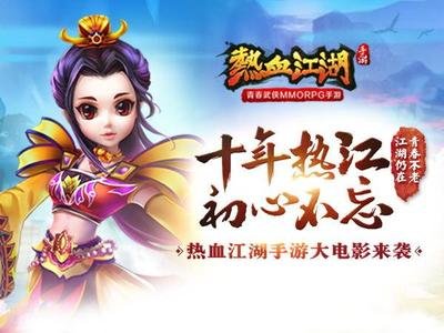 新开热血江湖 - 高品质热血江湖发布网!_热血江湖发布网