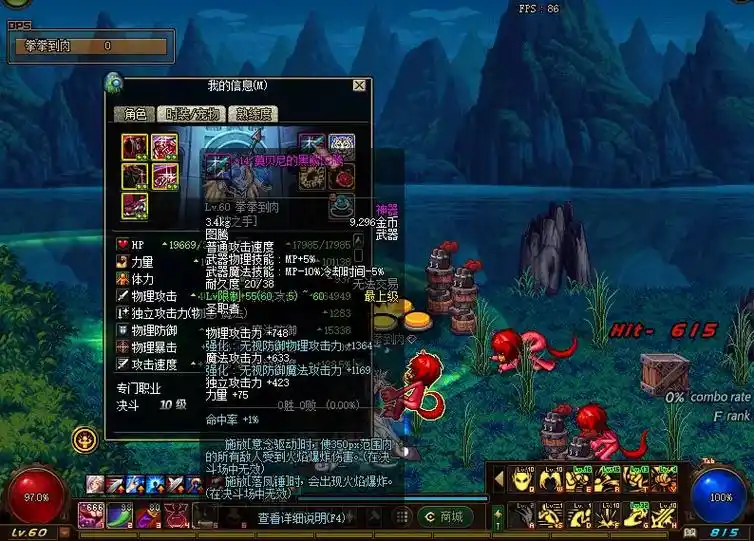 DNF武器双属性攻击有用吗？看完这篇就懂了！
