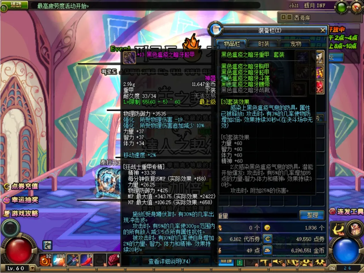 DNF私服发布网评测，资深玩家揭秘dnf私服隐藏玩法与资源